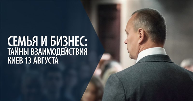 Семья и бизнес.Тайны взаимодействия - Палиенко (20_0.jpg